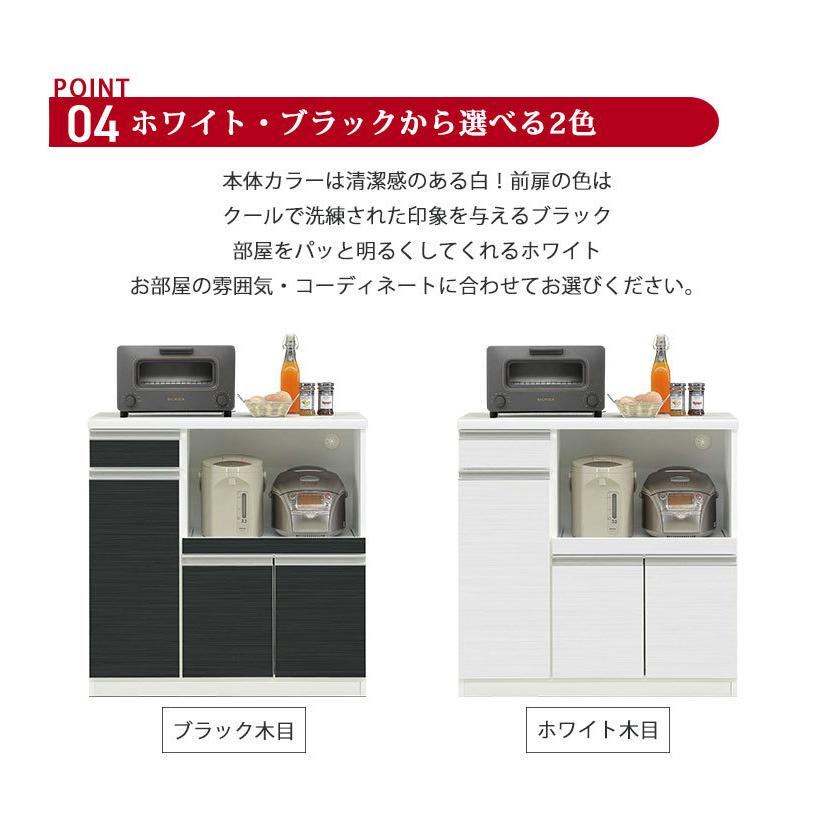 レンジ台 収納 キッチンカウンター 食器棚 家電収納 日本製 完成品 幅
