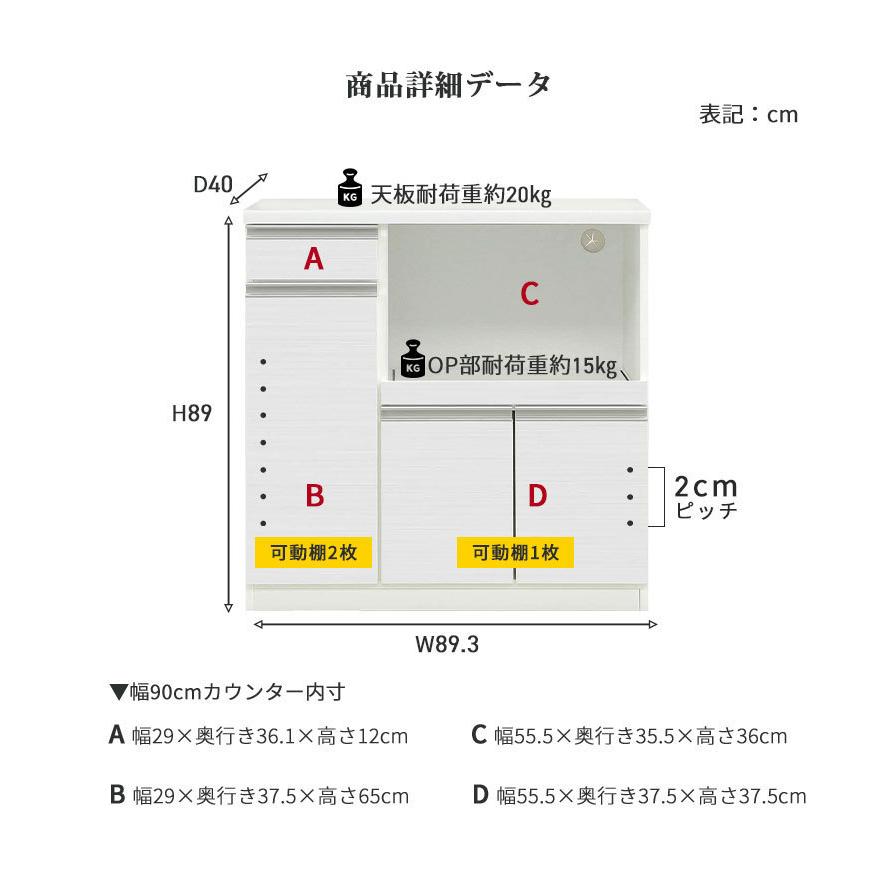レンジ台 収納 キッチンカウンター 食器棚 家電収納 日本製 完成品 幅90 白 黒 大川家具 | ブランド登録なし | 07