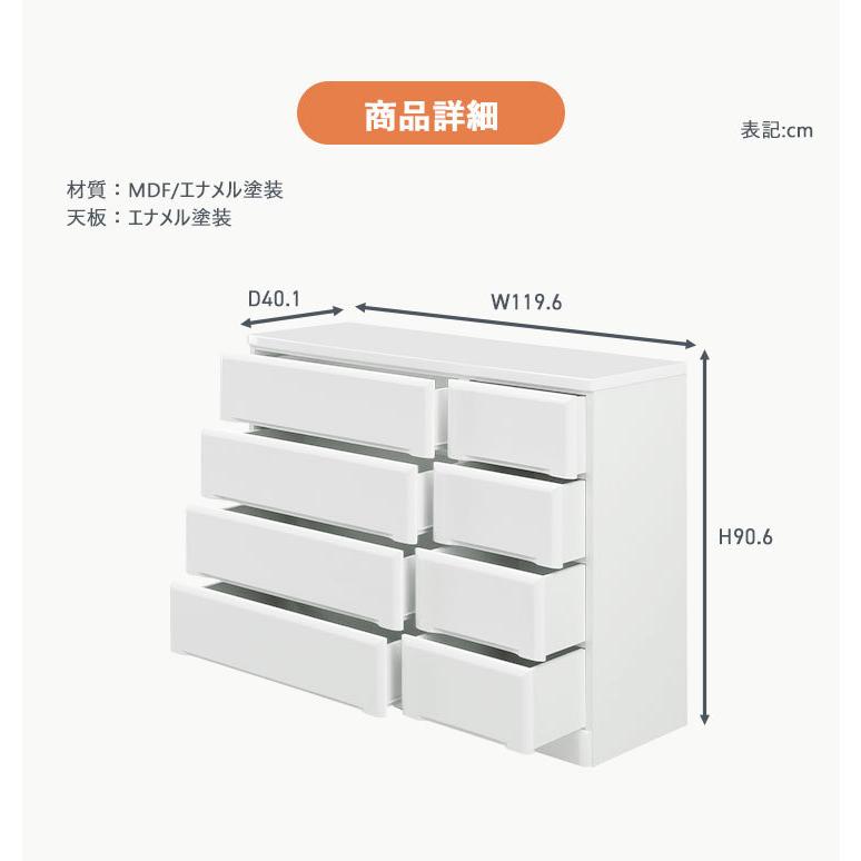 幅120cm ローチェストホワイトレール付きタンス収納家具 完成品 アウトレット ローチェスト タンス 箪笥 幅120 4段 白 ホワイト 衣類 収納家具