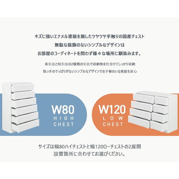 ハイチェスト タンス 箪笥 幅80 6段 白 ホワイト 衣類 収納家具 レール