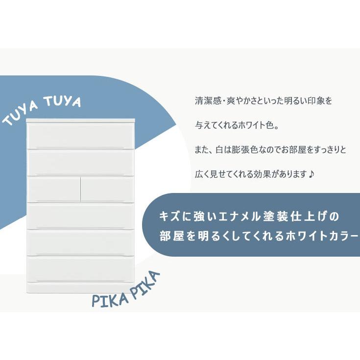 ハイチェスト タンス 箪笥 幅80 6段 白 ホワイト 衣類 収納家具 レール
