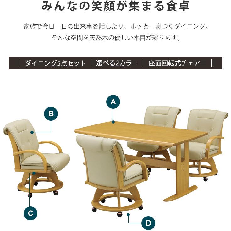 美品 ナチュラル家具 テーブル➕回転チェア（4台）