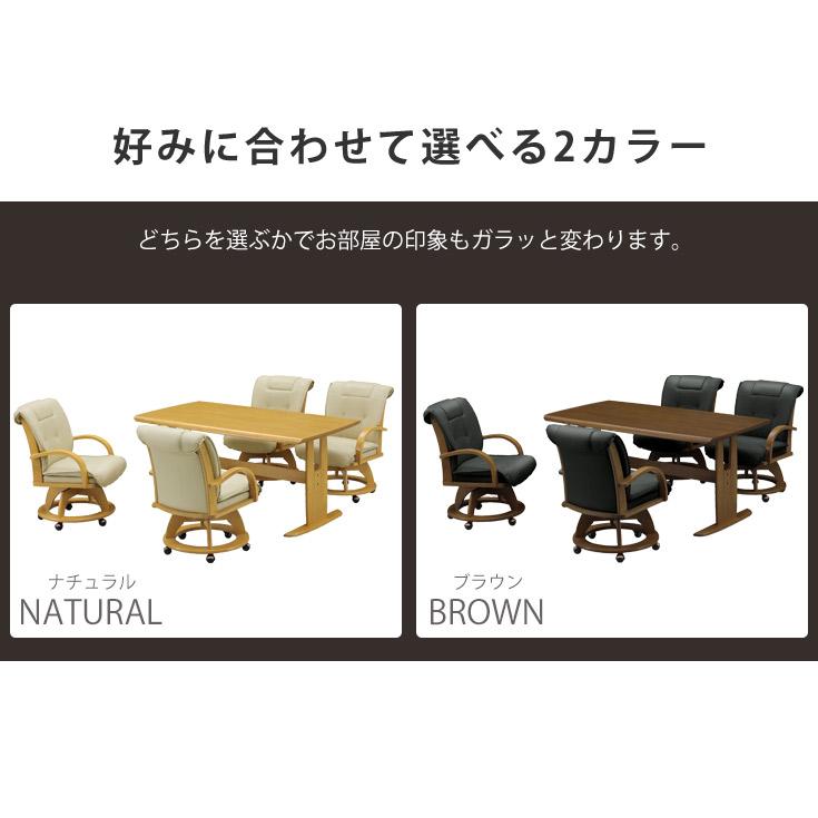 ダイニングテーブルセット 4人用 おしゃれ 回転チェア 4脚 150×85