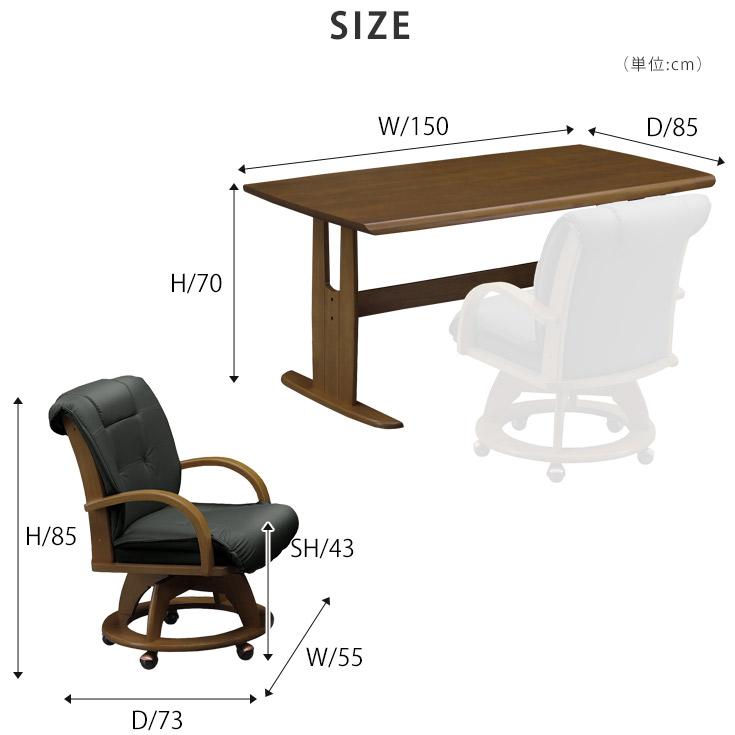 ダイニングテーブル150cm×85cm＋回転チェア4脚セット 楽天市場】ダイニングテーブルセット 4人掛け 北欧 回転椅子 幅150cm