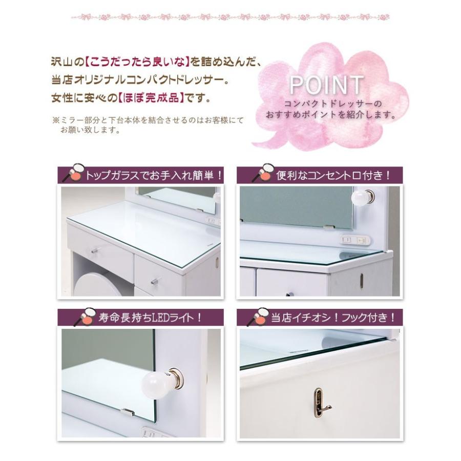 ドレッサー テーブル おしゃれ コンパクト デスク 収納 ライト