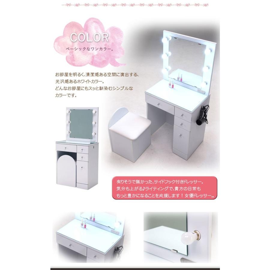ドレッサー テーブル おしゃれ コンパクト デスク 収納 ライト
