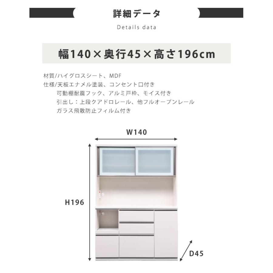 食器棚 おしゃれ 完成品 140 キッチン収納 キッチンボード レンジ台 収納棚 白 黒｜35plus｜14