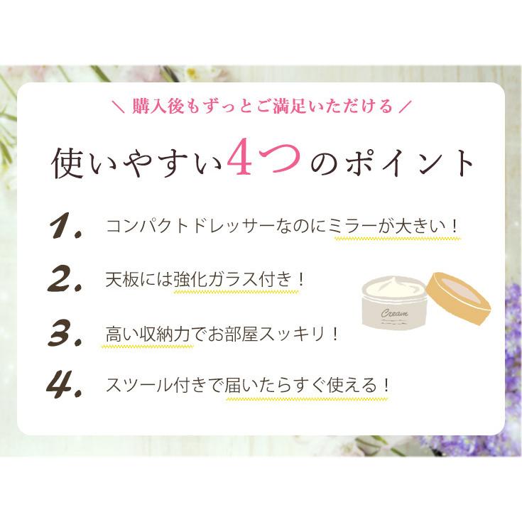 ドレッサー おしゃれ コンパクト 姫系 椅子付き コンセント付き 化粧台 収納 コスメ収納 | ブランド登録なし | 05
