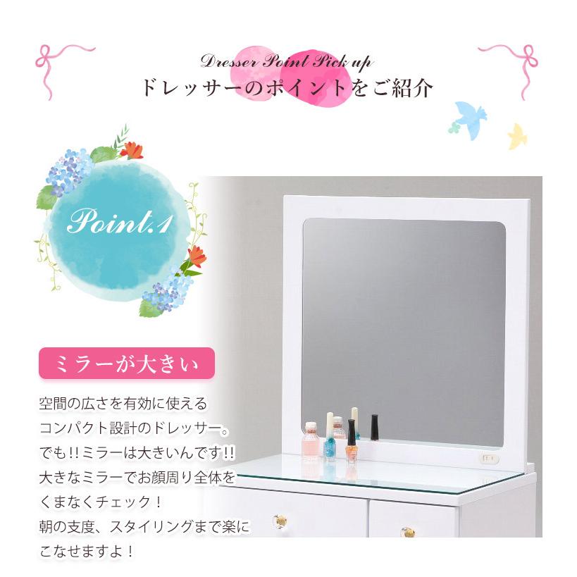 ドレッサー おしゃれ コンパクト 姫系 椅子付き コンセント付き 化粧台 収納 コスメ収納 | ブランド登録なし | 06