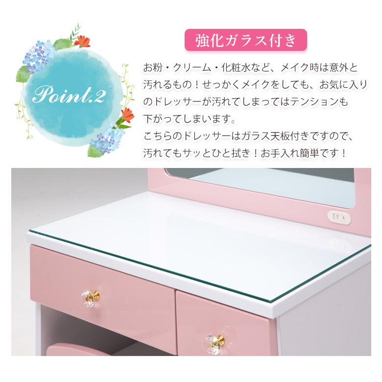 ドレッサー おしゃれ コンパクト 姫系 椅子付き コンセント付き 化粧台 収納 コスメ収納 | ブランド登録なし | 07