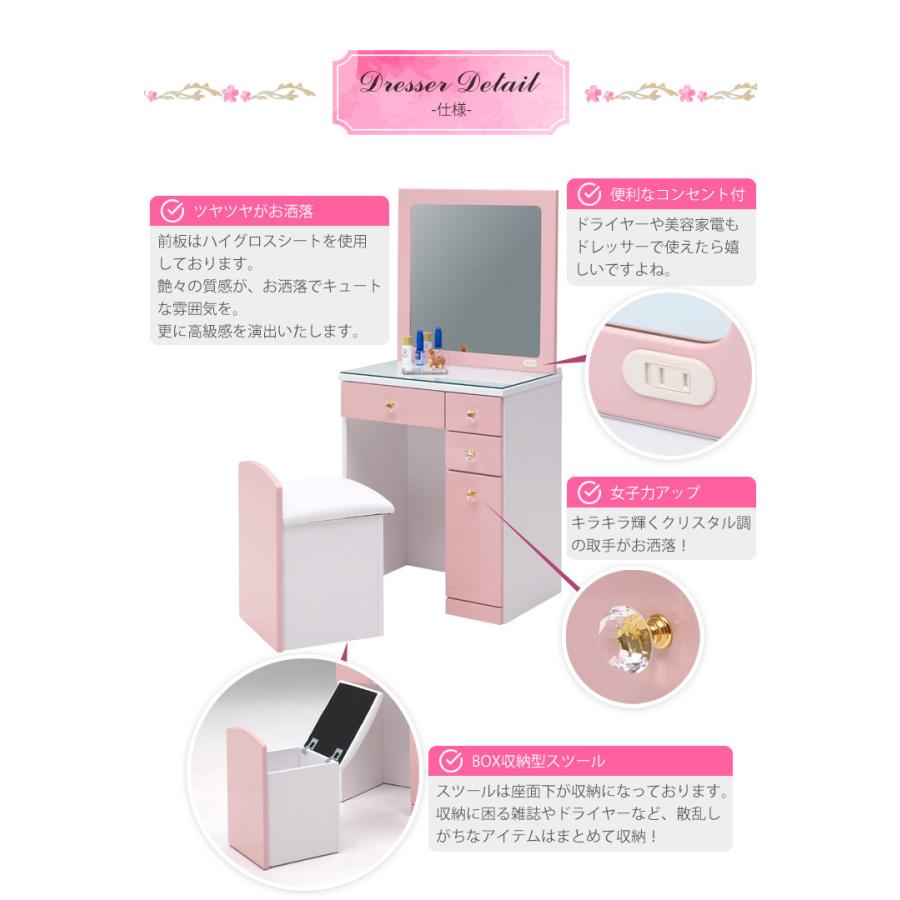ドレッサー おしゃれ コンパクト 姫系 椅子付き コンセント付き 化粧台 収納 コスメ収納 | ブランド登録なし | 10