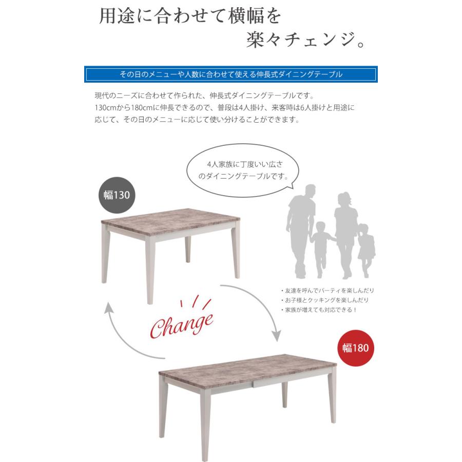 ダイニングテーブルセット 4人用 伸長式ダイニングセット 幅130 150 