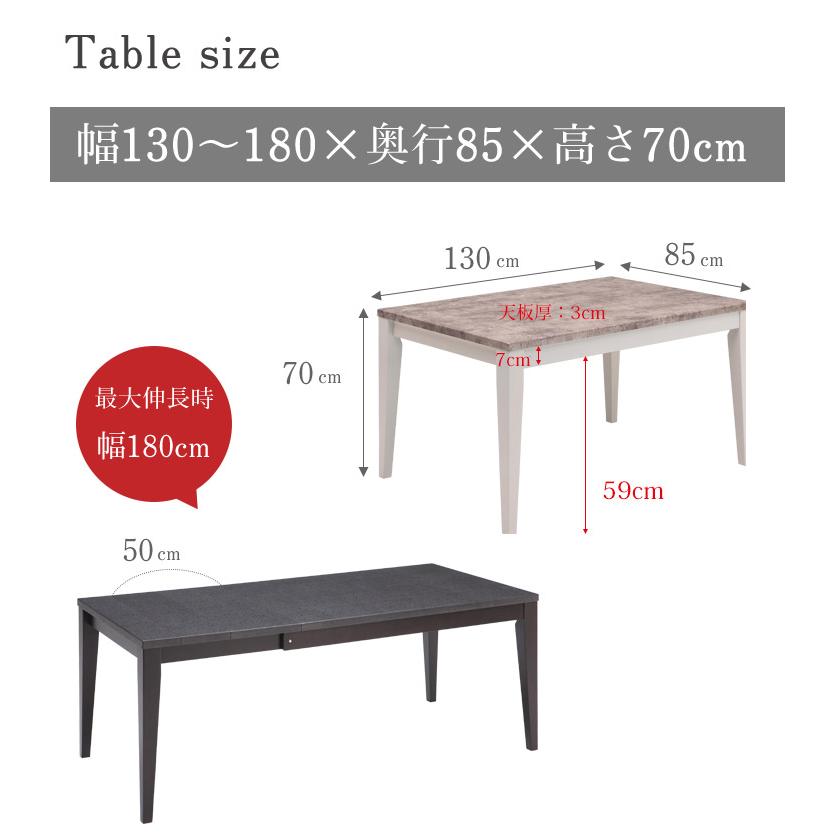 ダイニングテーブルセット 6人用 伸長式ダイニングセット 幅130 150