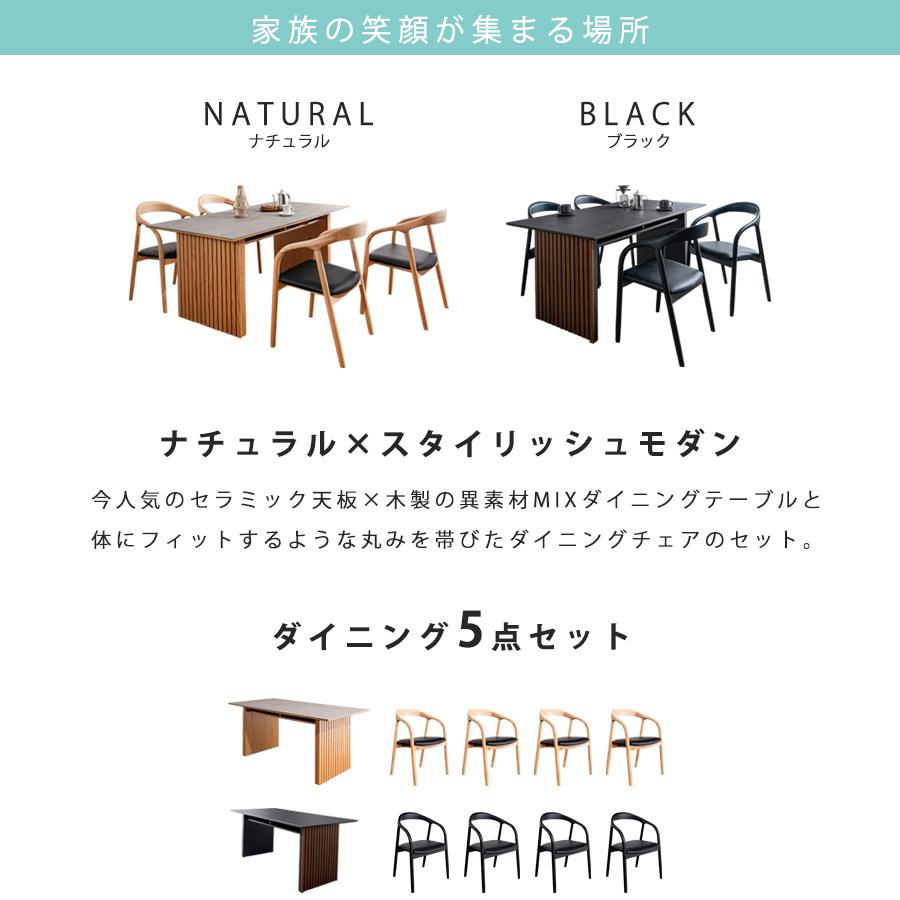 ダイニングテーブルセット 4人用 ダイニングセット 5点 木製 165cm幅