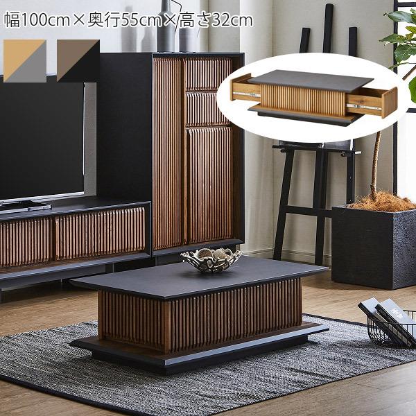 驚きの安さ テーブル ローテーブル センターテーブル 収納付き 引出し おしゃれ 木製 リビング収納 和モダン 北欧モダン ブラウン ナチュラル メール便なら送料無料 Www Lequotidien Mr