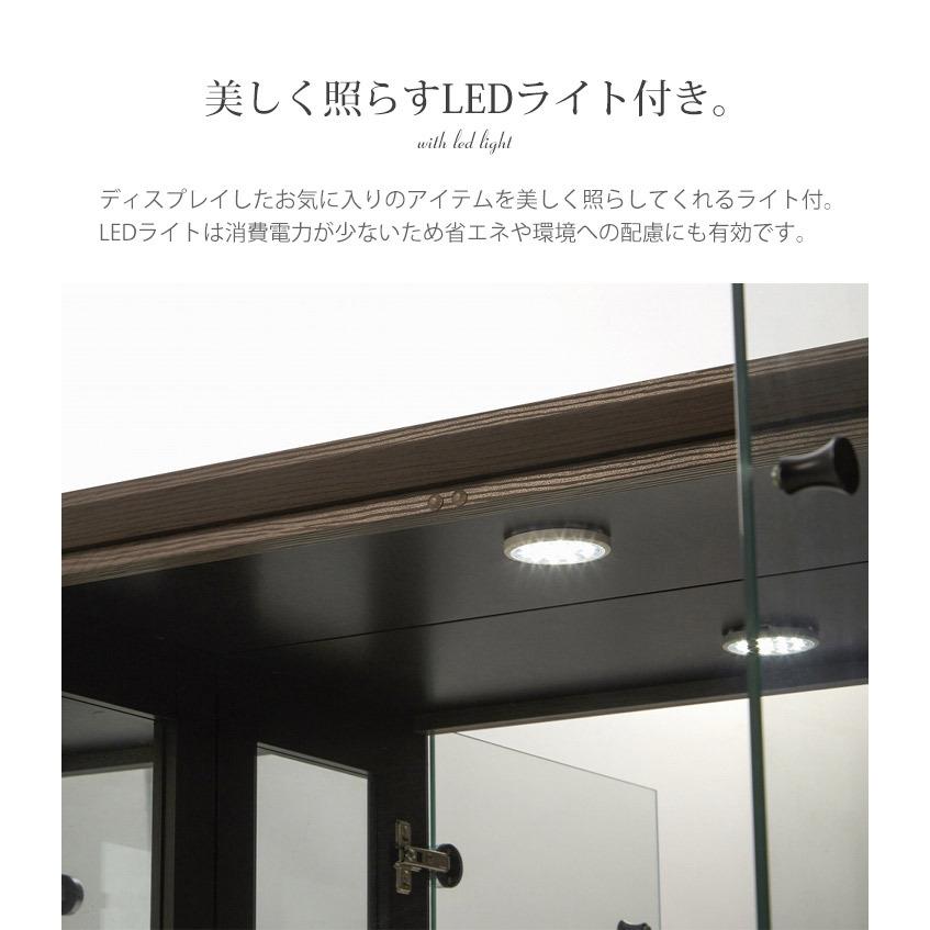 コレクションボード ライト付き 幅66×奥行35×高さ130cm ブラウン系