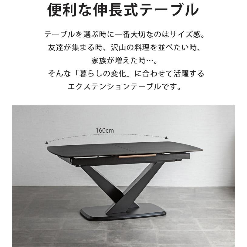 ダイニングテーブルセット 4人用 おしゃれ 伸長式テーブル セラミック