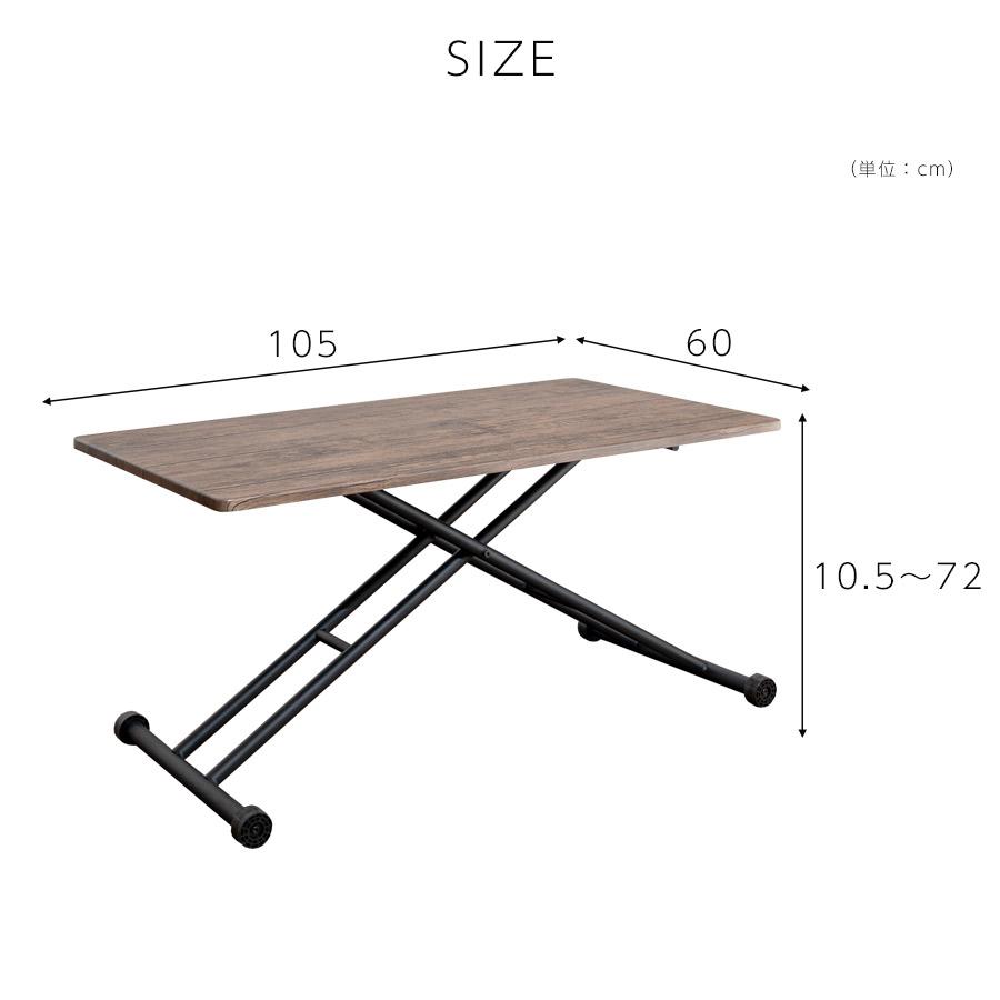 昇降式 センターテーブル 無段階高さ調整 10.5~72cm ソファ 昇降式 センターテーブル 無段階高さ調整 10.5~72cm ソファ