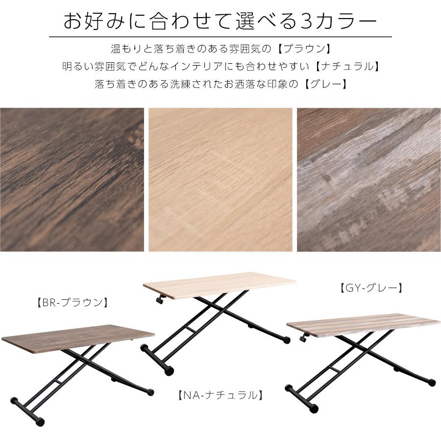 昇降式 センターテーブル 無段階高さ調整 10.5~72cm ソファ 昇降式 センターテーブル 無段階高さ調整 10.5~72cm ソファ