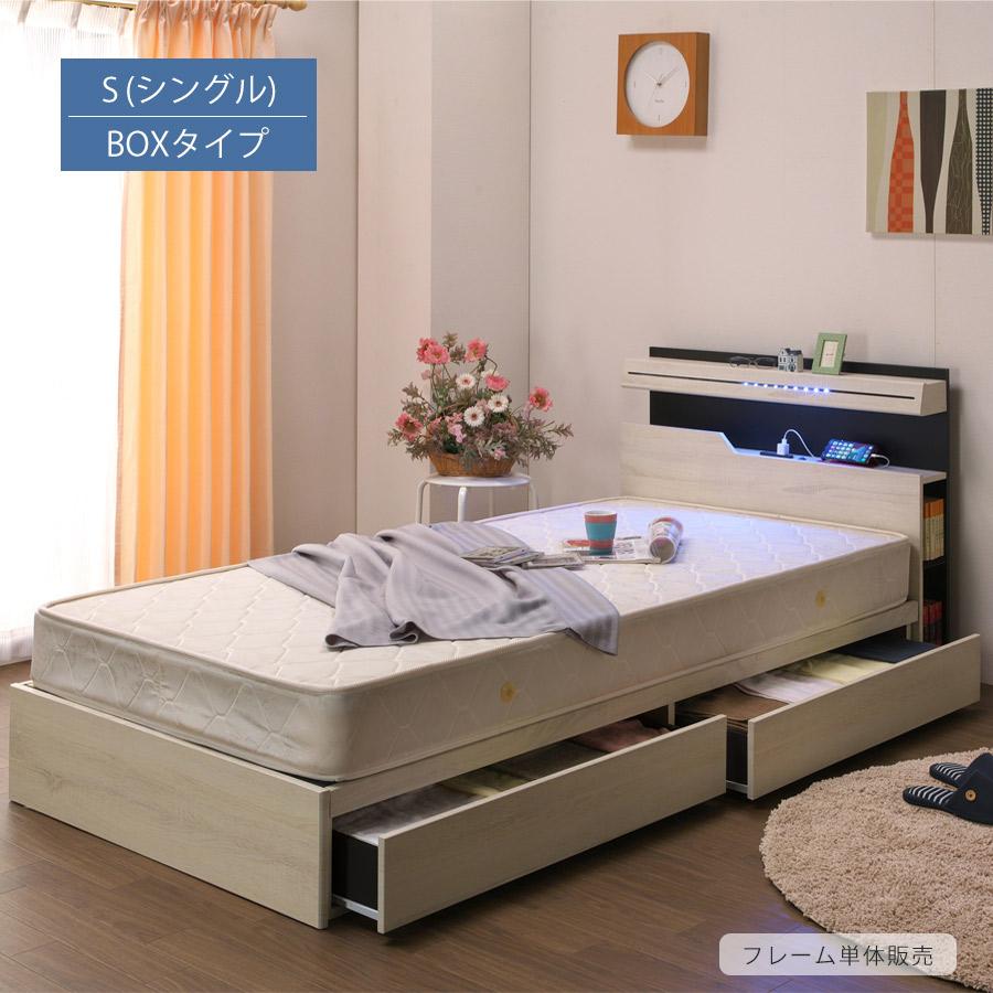 ベッド ベッドフレーム 収納 シングルベッド すのこベッド ベット  