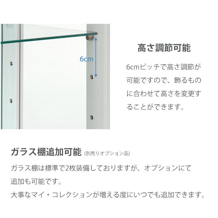 コレクションボード ガラスケース キャビネット 収納家具 幅75 完成品