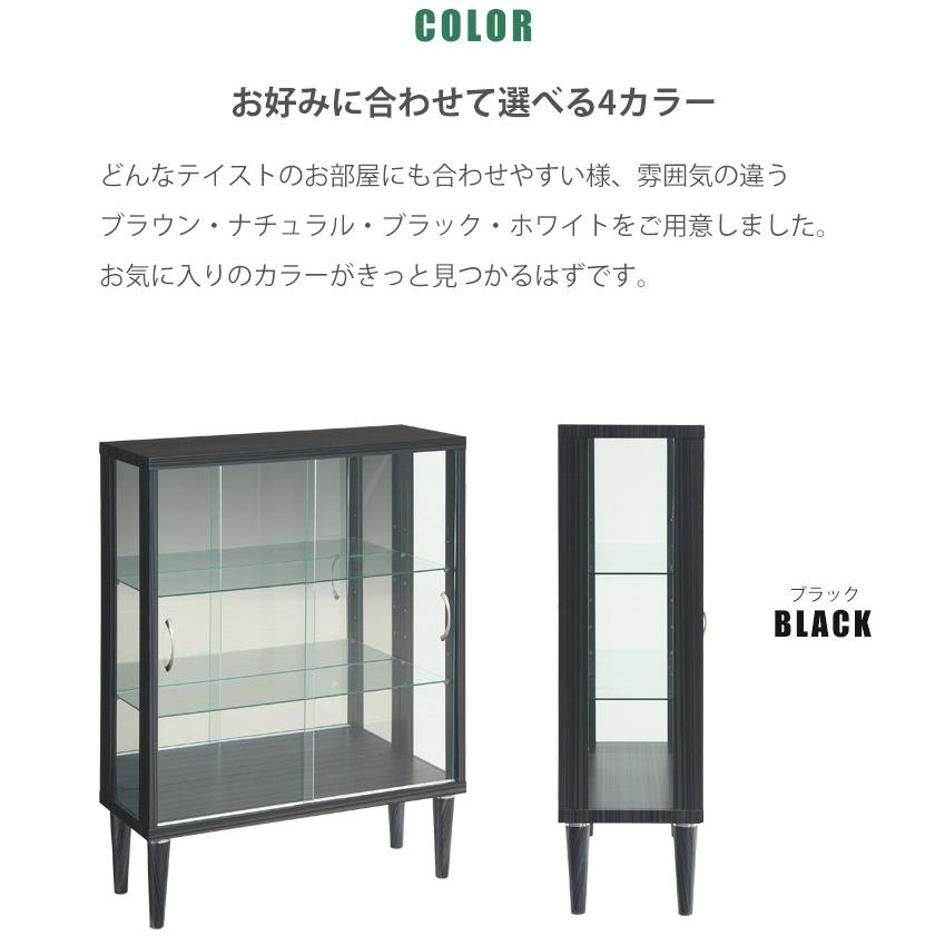 コレクションボード ガラスケース キャビネット 収納家具 幅75 完成品