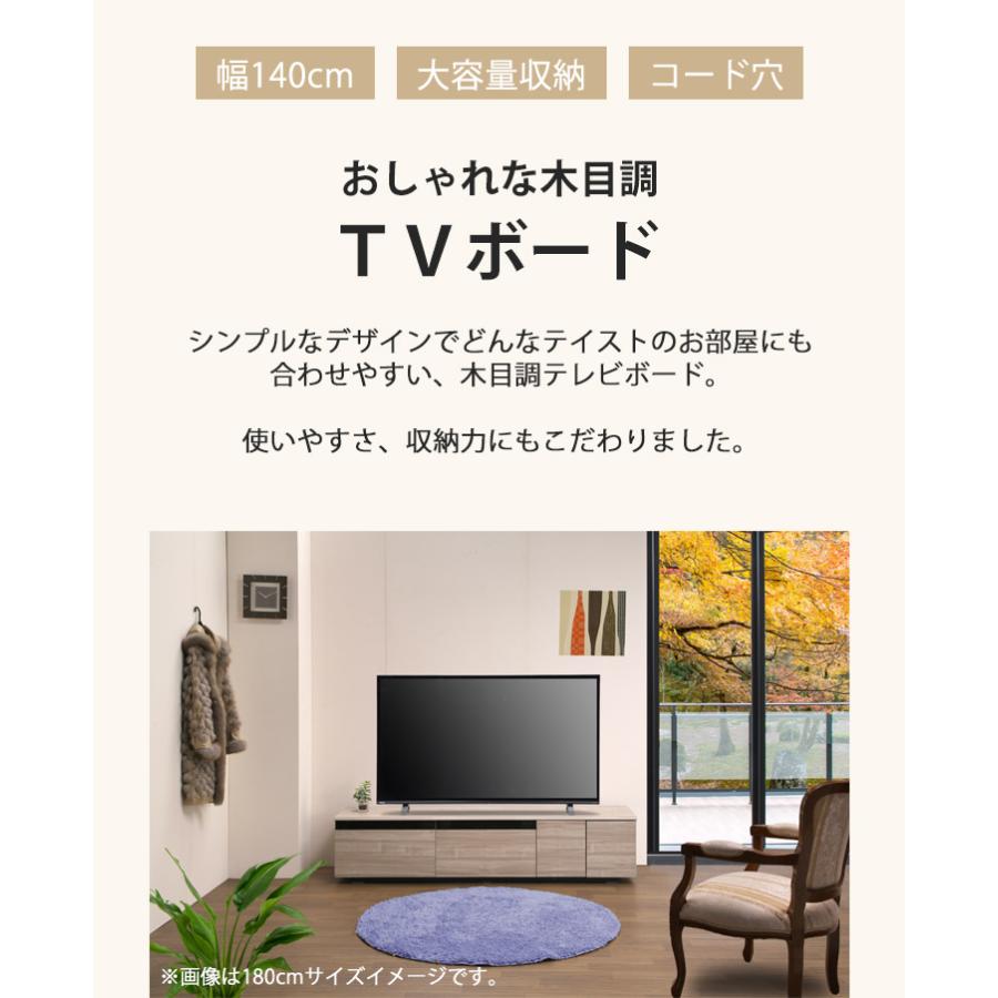 テレビ台 ローテレビ台 43V型対応 完成品 木製 ローボード : 家具の