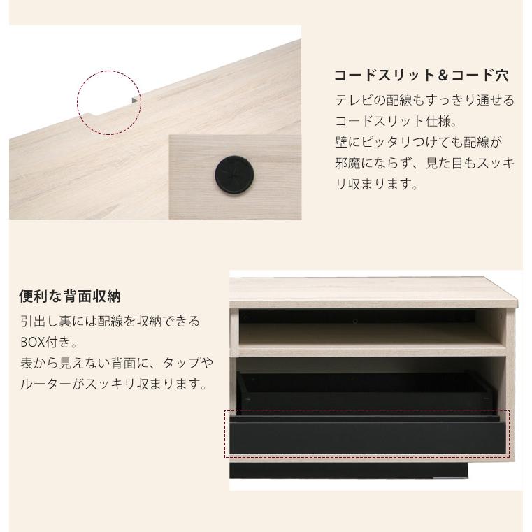 テレビ台 ローテレビ台 43V型対応 完成品 木製 ローボード_7