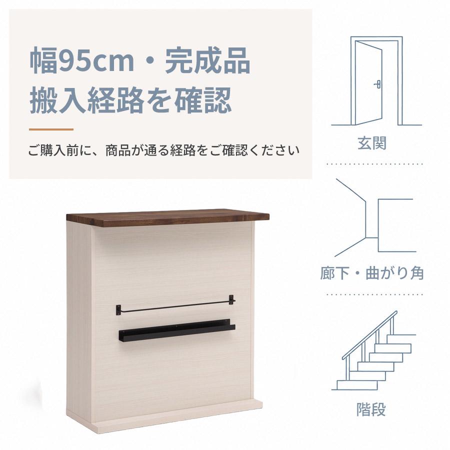 バーカウンター 幅95cm 完成品 国産 収納付き ホームバー 可動棚