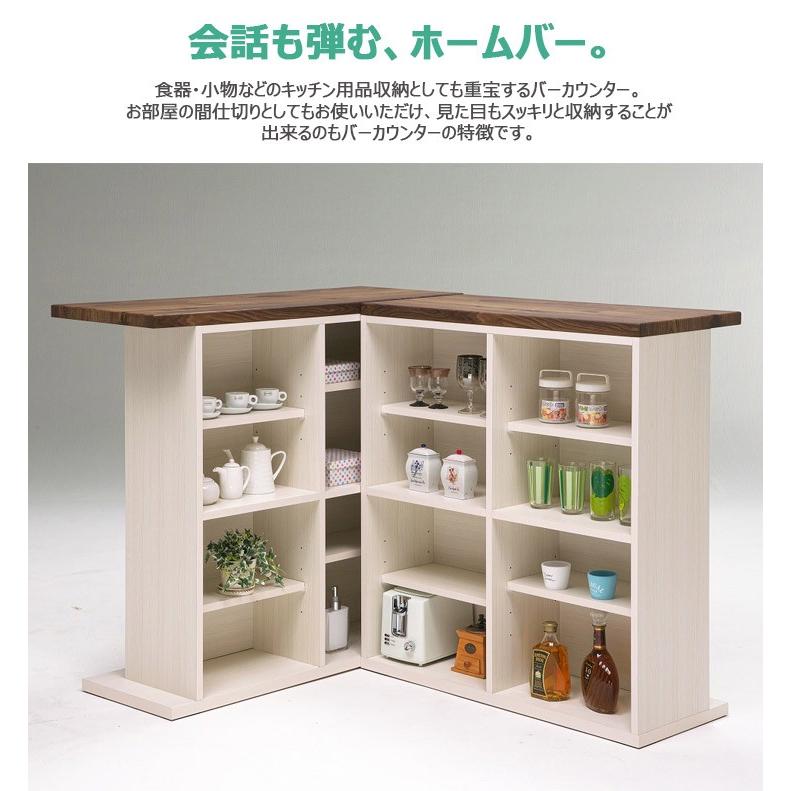 バーカウンター カウンターテーブル おしゃれ バーテーブル 収納