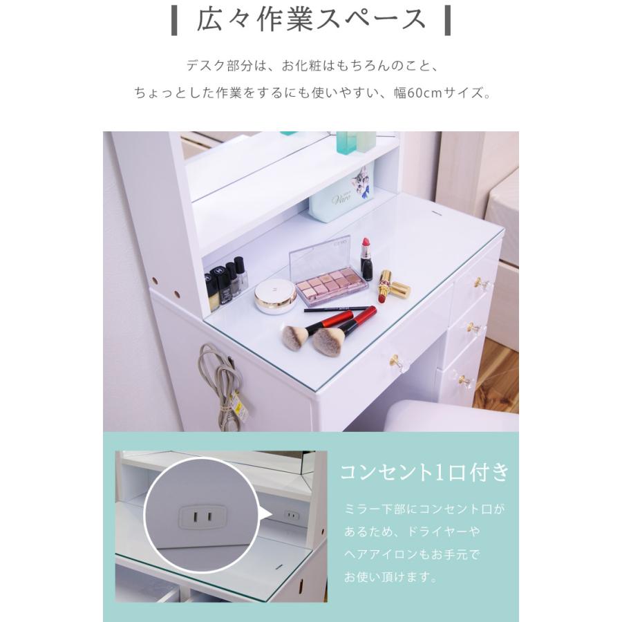 ドレッサー コンセント付き 幅60 メイク 収納 メイク台 鏡台 ドレッサー コンセント付き 幅60 メイク 収納 メイク台 鏡台
