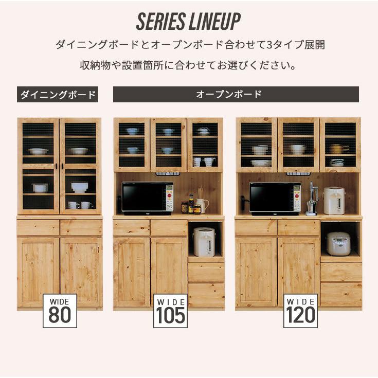 食器棚 カップボード キッチンボード キャビネット 収納家具 ハイタイプ 無垢 木製 大川家具 完成品 幅80 おしゃれ ガラス扉 パイン材  カントリー 北欧 おしゃれ