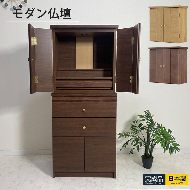 仏壇 コンパクト仏壇 完成品 ミニ 仏具 線香 収納 引き出し 扉
