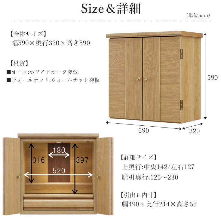 仏壇台 キャビネット 幅62cm モダン 天然木 ミニ 仏壇 （ 台 チェスト 