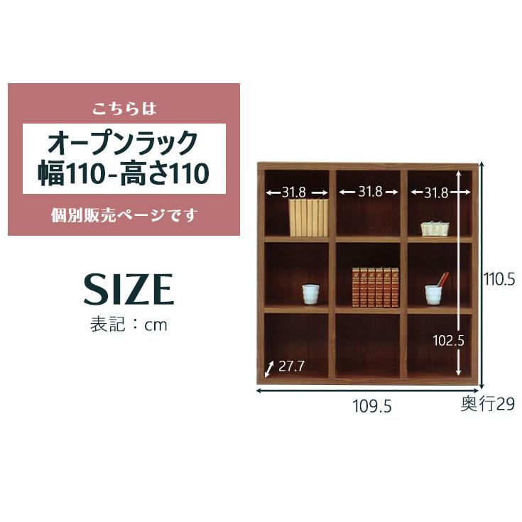 リビングボード シェルフ オープンラック 飾り棚 大川家具 完成品 収納