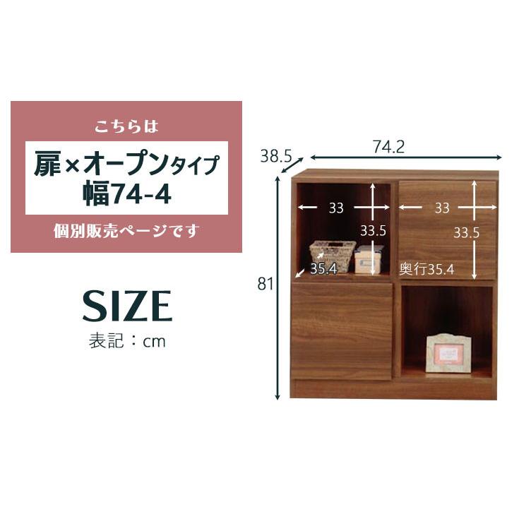 リビングボード キャビネット 2段 シェルフ 扉付き オープン ラック 飾り棚 大川家具 完成品 リビング家具 背面化粧 仕切り家具 お洒落 サイドボード_2