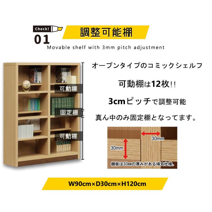 シェルフ おしゃれ 北欧 頑丈 スリム 完成品 日本製 大川家具 本棚 おすすめ 木 床置き ディスプレイ 可動棚 本棚 幅90 漫画 収納 コミック ロータイプ_7