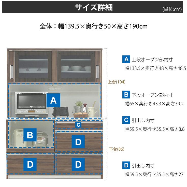 レンジ台 食器棚 収納 レンジボード 幅140 キッチンボード 完成品 ハイ 