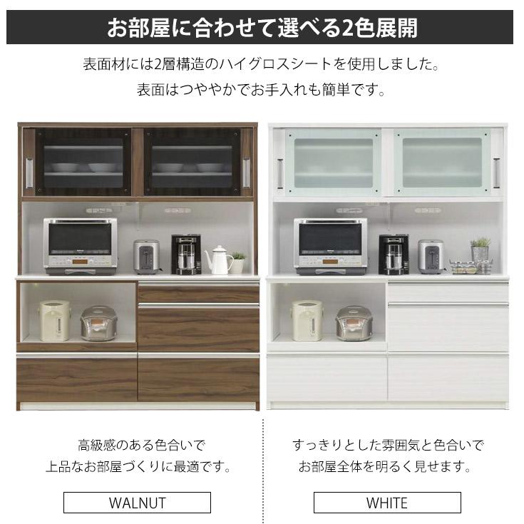レンジ台 食器棚 収納 レンジボード 幅160 キッチンボード 完成品 ハイ 