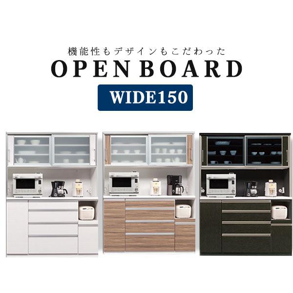 レンジボード キッチンボード 大川家具 幅150 家電収納 食器棚 カップ