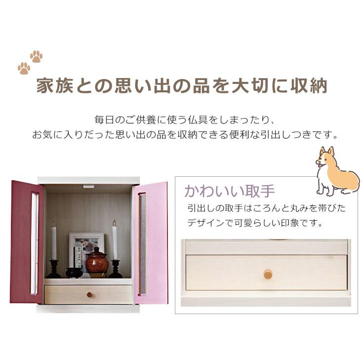 ペット仏壇 仏壇 メモリアルボックス おしゃれ 犬 猫 仏具 収納 引き出し 日本製_9