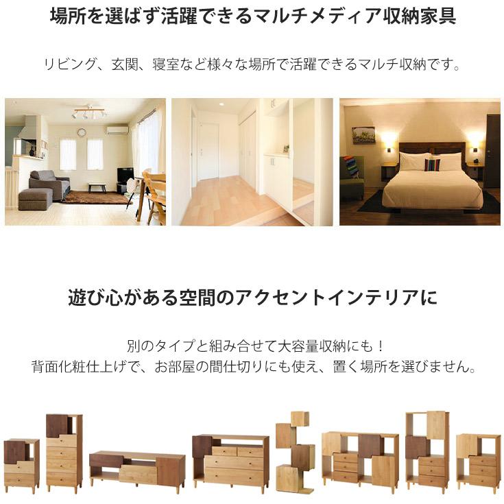 リビングチェスト チェスト 50 完成品 おしゃれ 収納棚 大川家具 収納