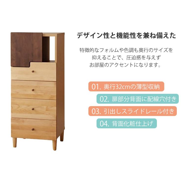 リビングチェスト チェスト 50 完成品 おしゃれ 収納棚 大川家具 収納