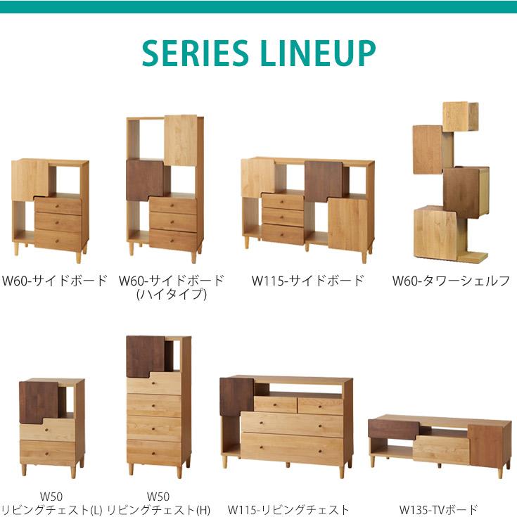 リビングチェスト チェスト 50 完成品 おしゃれ 収納棚 大川家具 収納