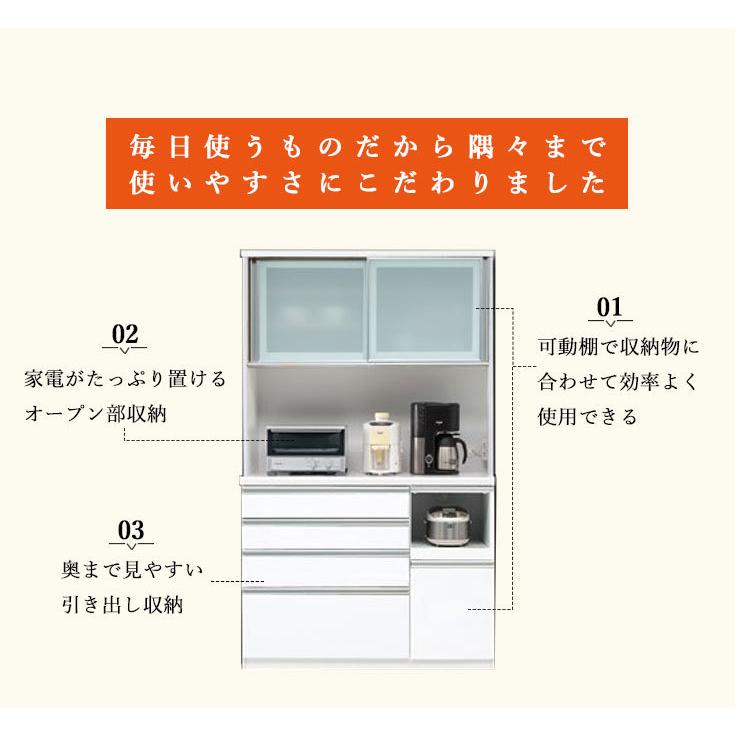 キッチンボード 家電 食器 収納 大川家具 ホワイト オープンボード