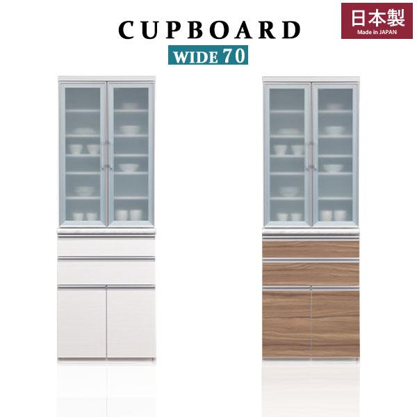 キャビネット 食器棚 キッチン収納 日本製 ハイタイプ 木製 カップボード 収納戸棚 ガラス扉 引出 2色展開 おしゃれ 1人暮らし 幅70 大川家具