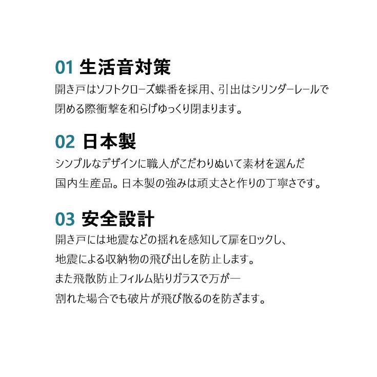 キャビネット 食器棚 キッチン収納 日本製 ハイタイプ 木製 カップボード 収納戸棚 ガラス扉 引出 2色展開 おしゃれ 1人暮らし 幅70 大川家具_7