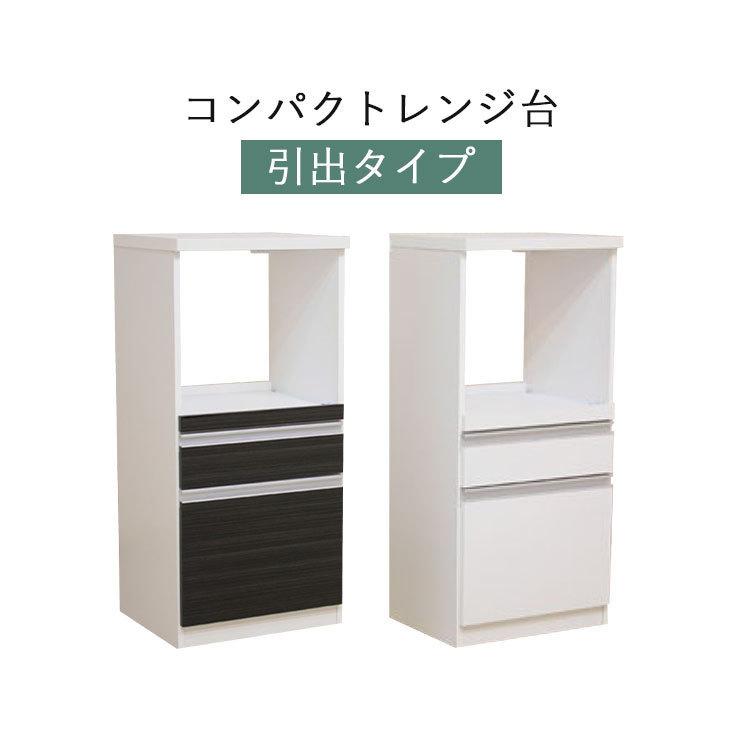 キッチンボード カウンター キッチン収納 家電収納 大川家具 組立不要 台所 キッチンボード ラック 幅48 スリム コンパクト コンセント付 おしゃれ 1人暮らし