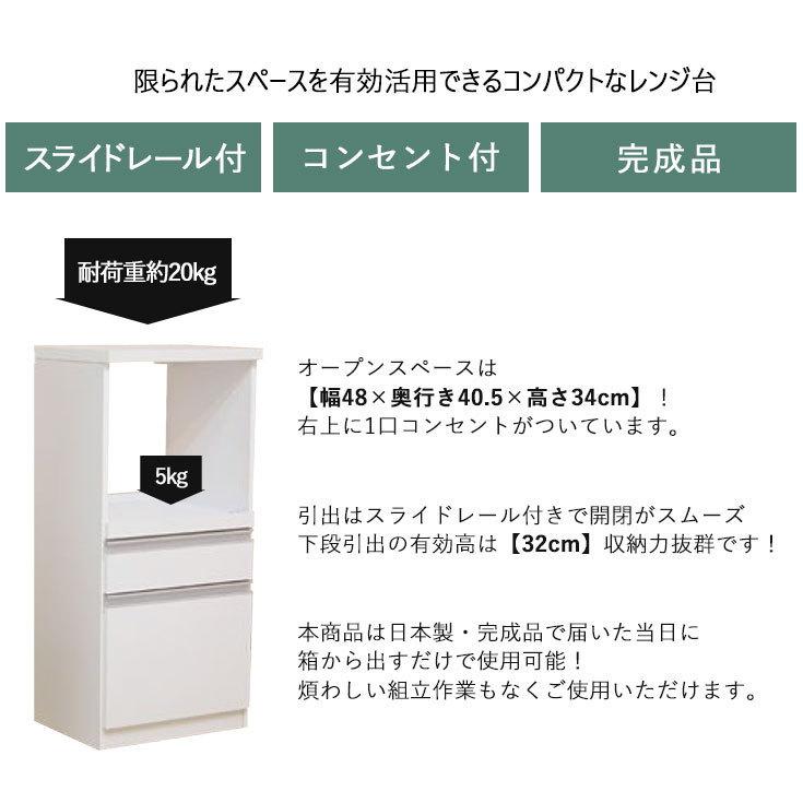 キッチンボード カウンター キッチン収納 家電収納 大川家具 組立不要 台所 キッチンボード ラック 幅48 スリム コンパクト コンセント付 おしゃれ 1人暮らし