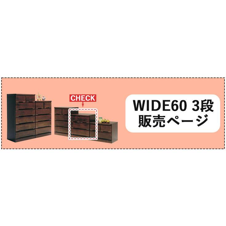ローチェスト 完成品 大川家具 たんす おしゃれ シンプル 箪笥